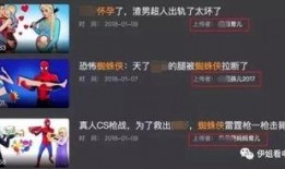 邪恶网站在线观看视频,在线观看视频背后的惊悚真相